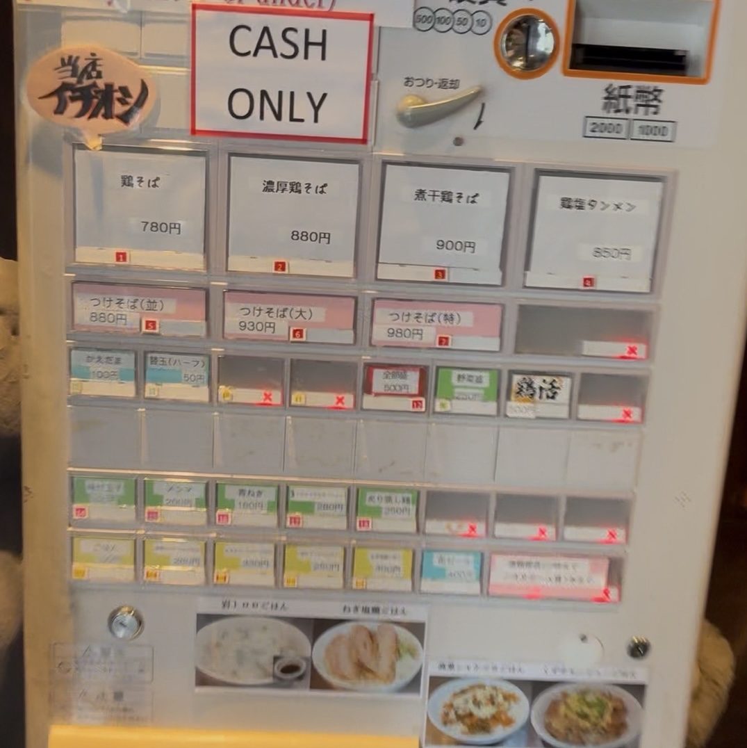 A ramen shop ticket machine, cash only